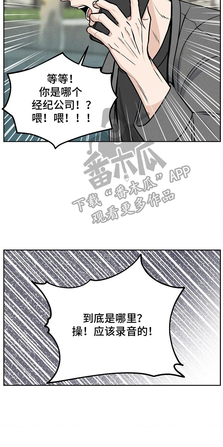 《死亡不是我的解脱》第32章：了解多少 第14页