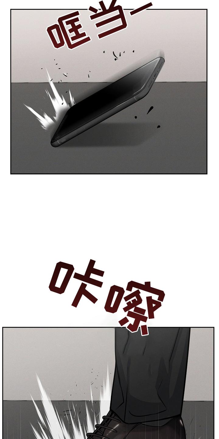 《死亡不是我的解脱》第32章：了解多少 第18页