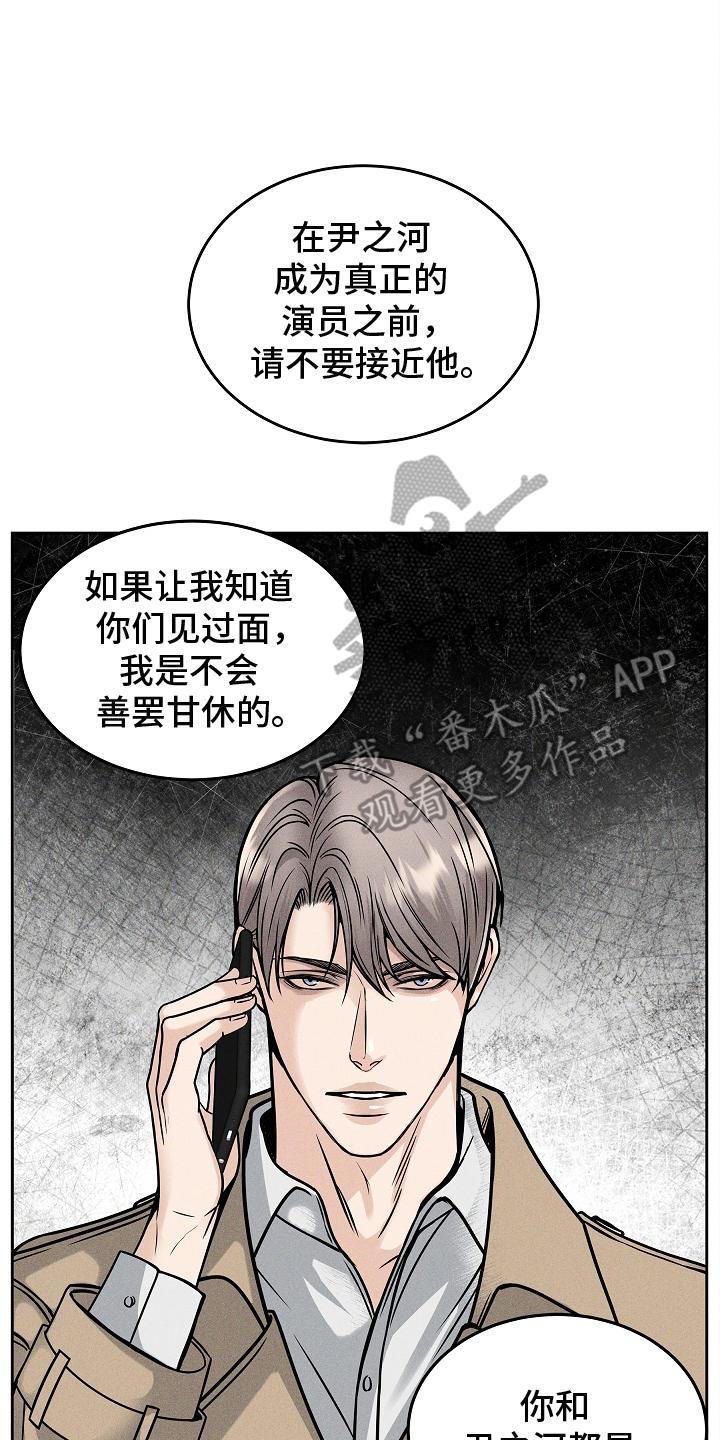 《死亡不是我的解脱》第32章：了解多少 第10页