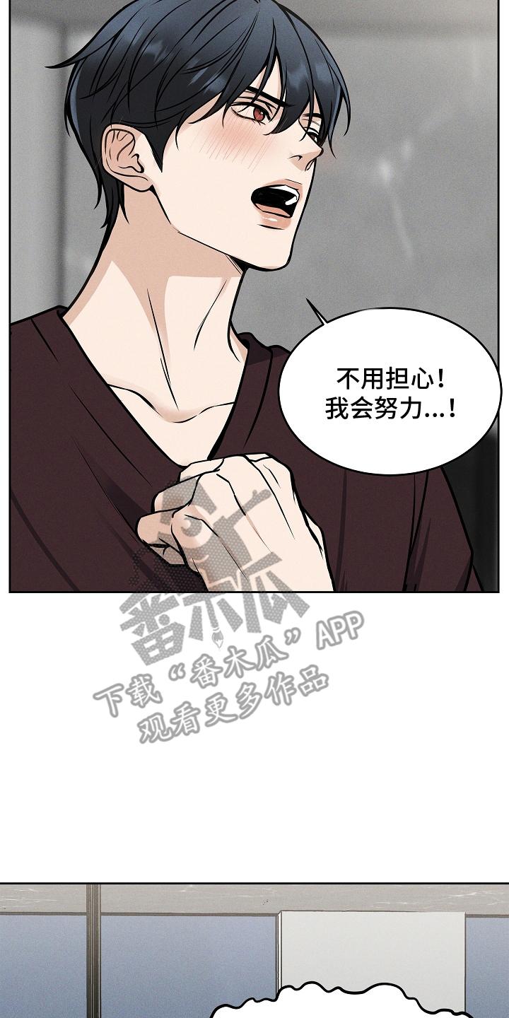 《死亡不是我的解脱》第33章：陪我 第14页