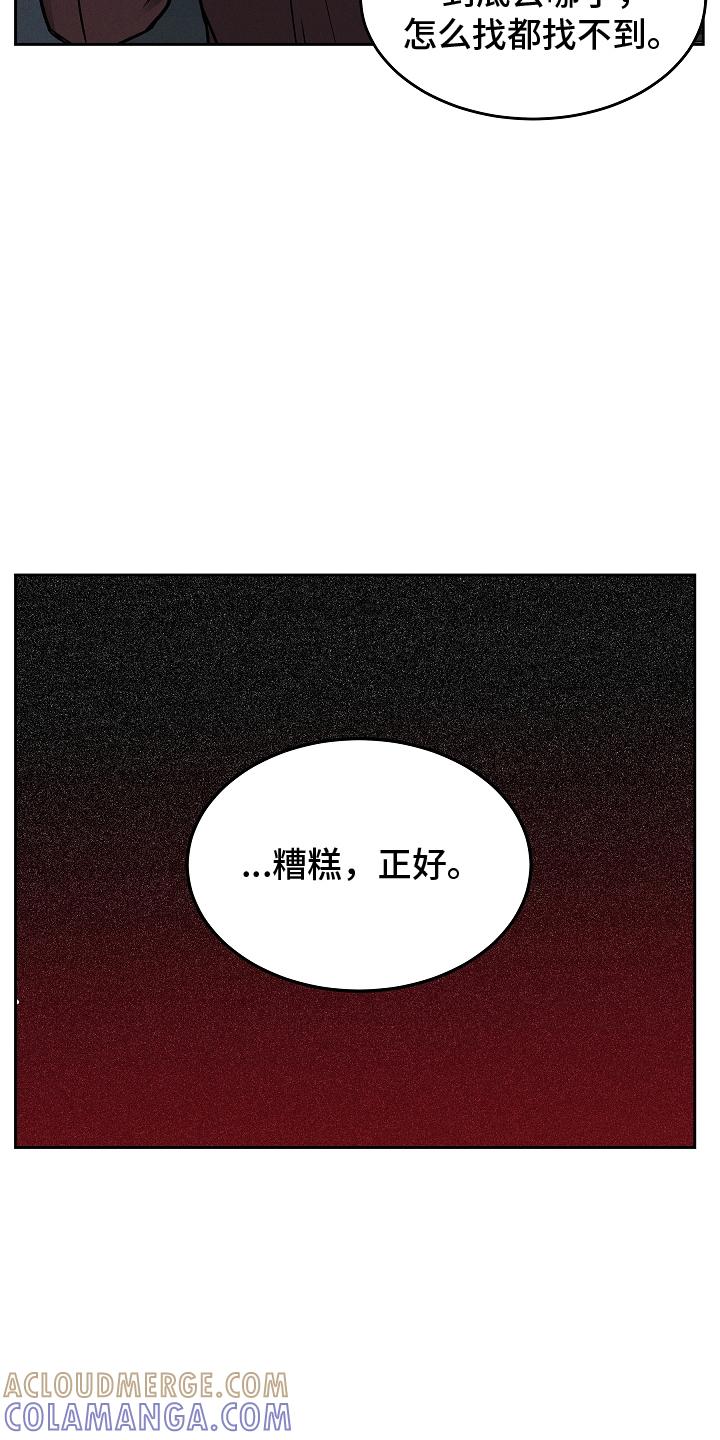 《死亡不是我的解脱》第33章：陪我 第11页