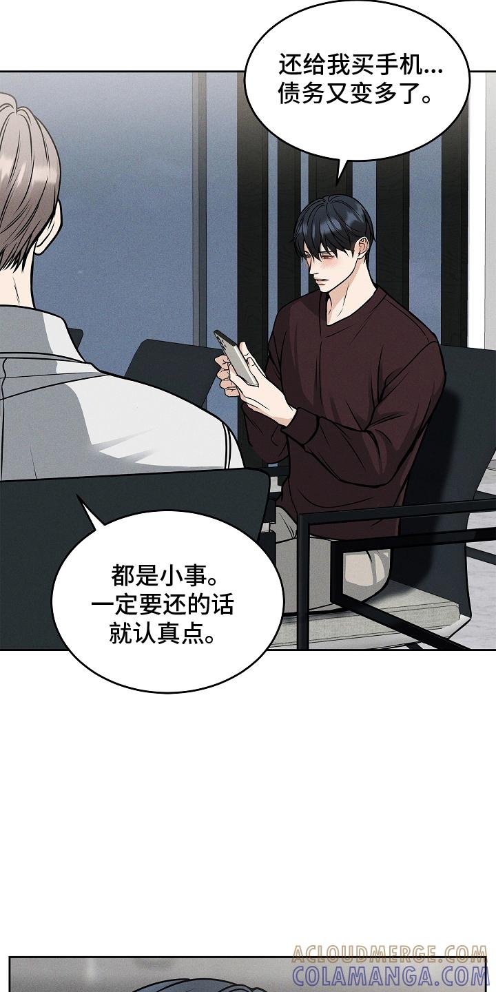 《死亡不是我的解脱》第33章：陪我 第13页