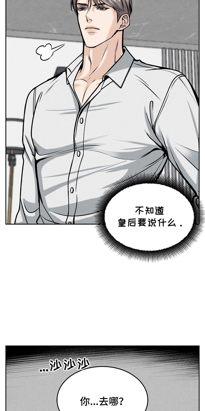 《死亡不是我的解脱》第33章：陪我 第18页