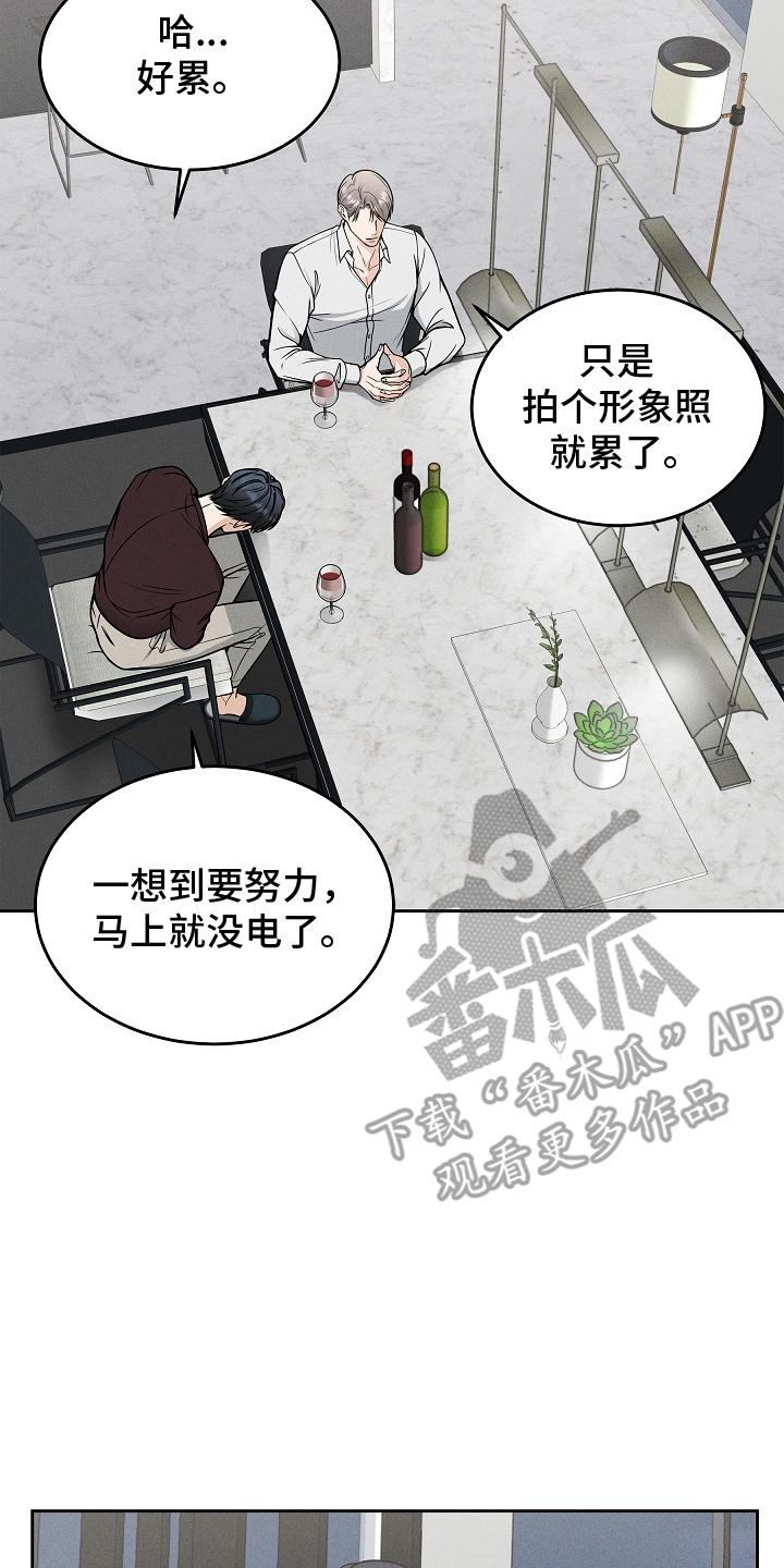 《死亡不是我的解脱》第33章：陪我 第6页