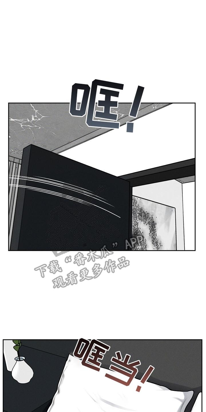 《死亡不是我的解脱》第33章：陪我 第16页