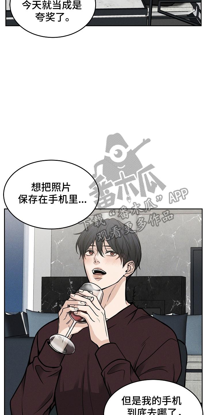 《死亡不是我的解脱》第33章：陪我 第10页