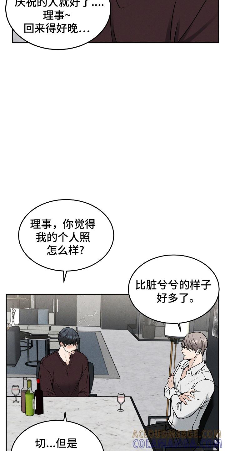 《死亡不是我的解脱》第33章：陪我 第9页