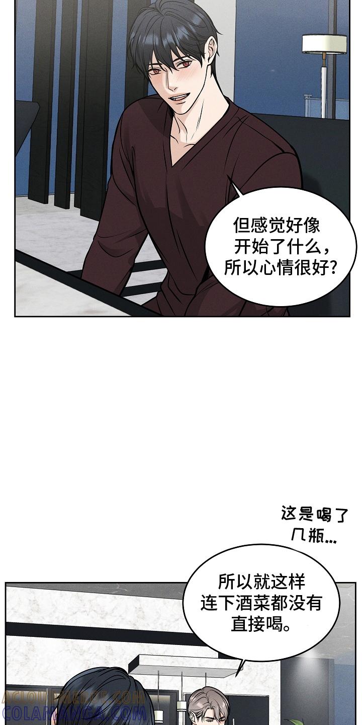 《死亡不是我的解脱》第33章：陪我 第7页