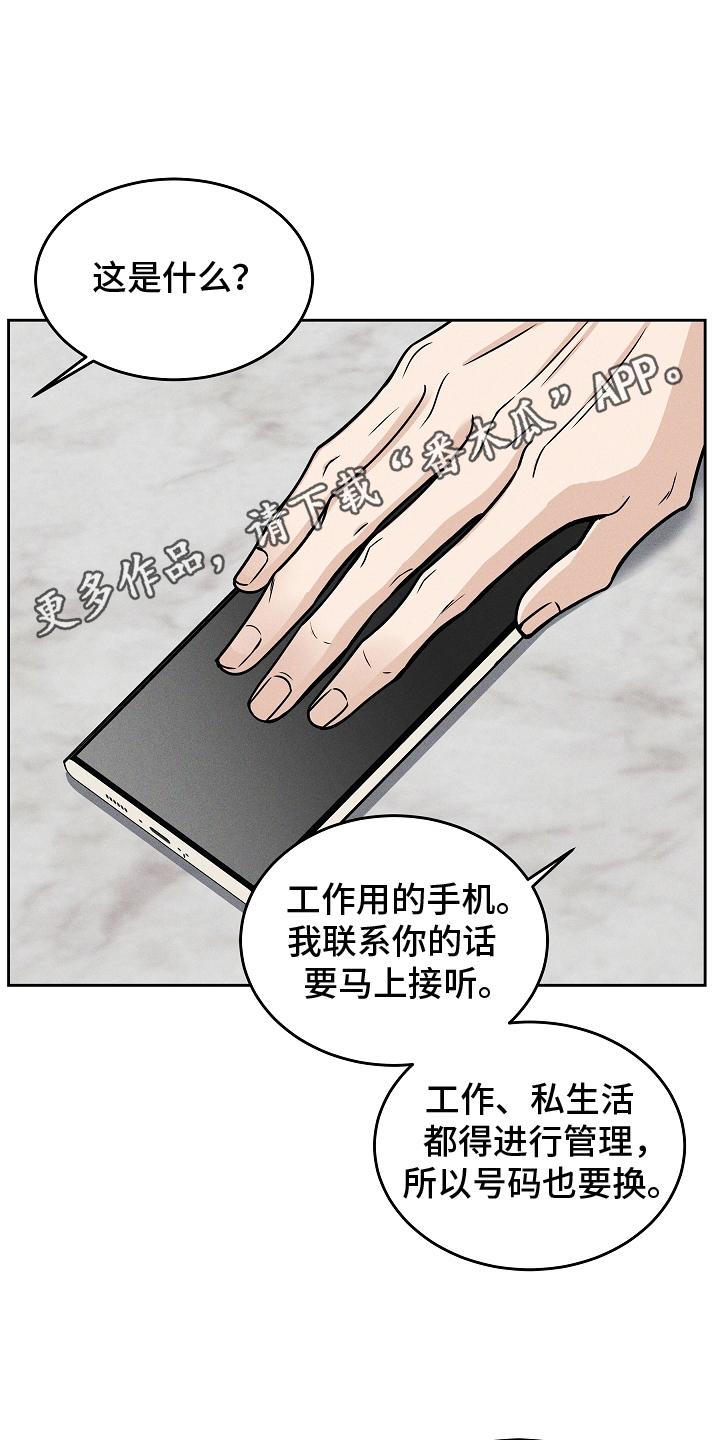 《死亡不是我的解脱》第33章：陪我 第12页