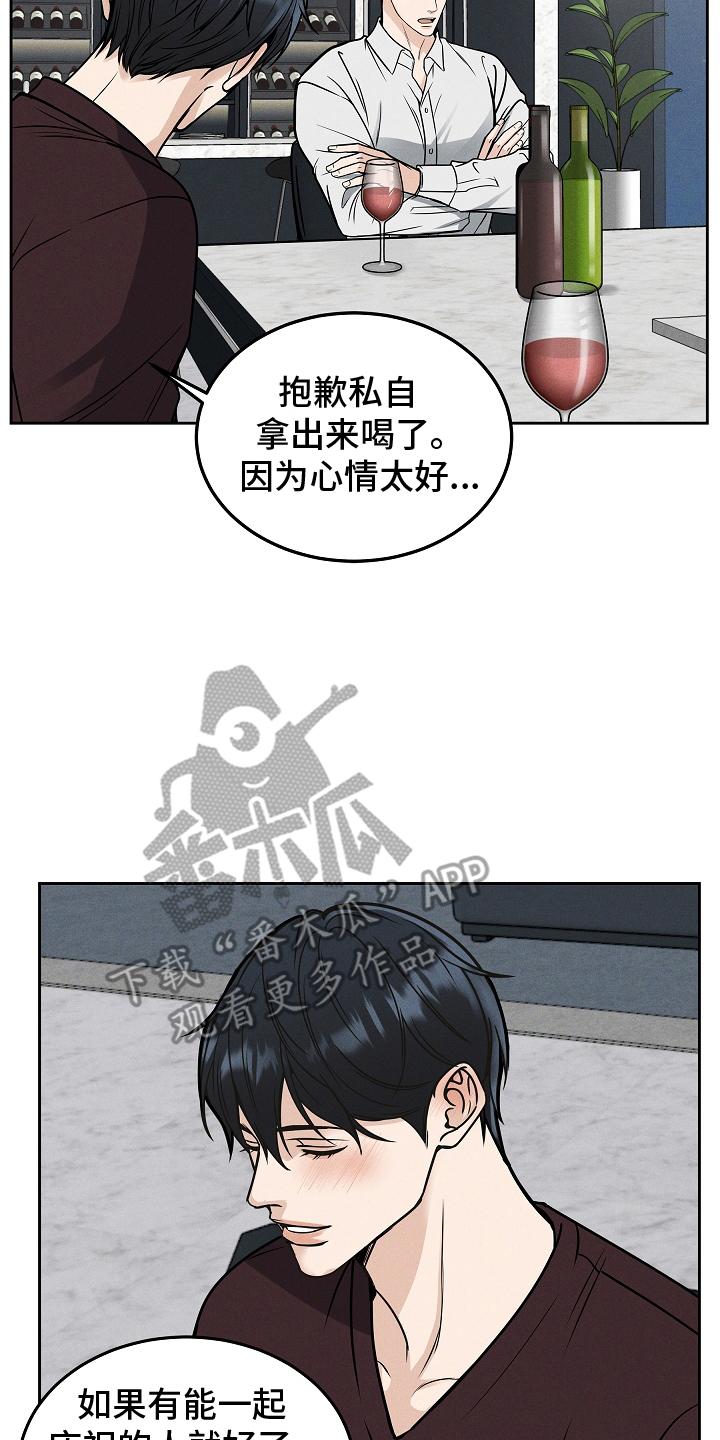 《死亡不是我的解脱》第33章：陪我 第8页