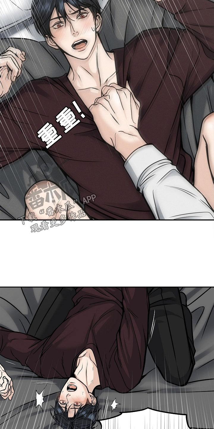 《死亡不是我的解脱》第34章：因为孤单 第18页