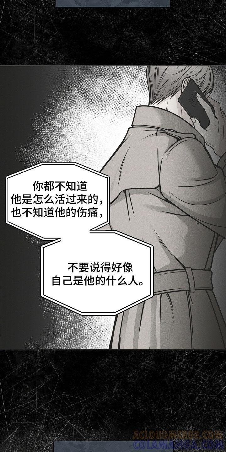 《死亡不是我的解脱》第34章：因为孤单 第13页