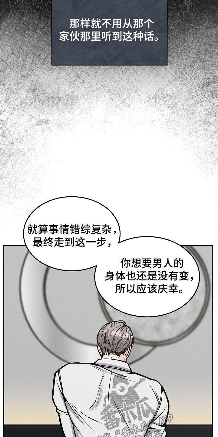 《死亡不是我的解脱》第34章：因为孤单 第14页