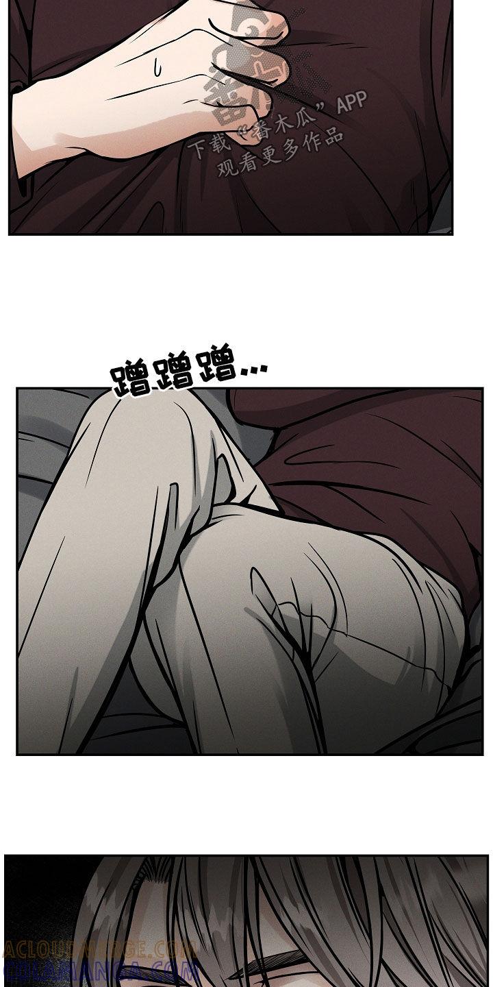 《死亡不是我的解脱》第34章：因为孤单 第5页