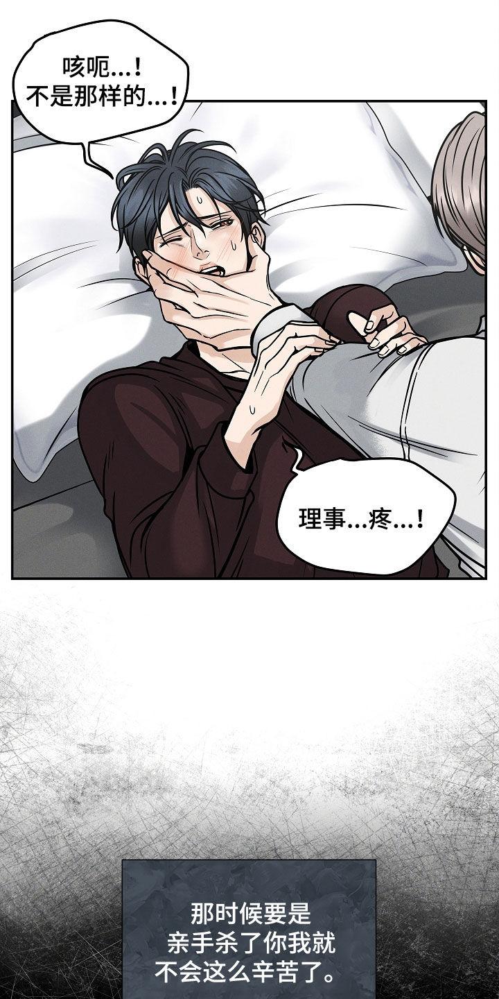 《死亡不是我的解脱》第34章：因为孤单 第12页