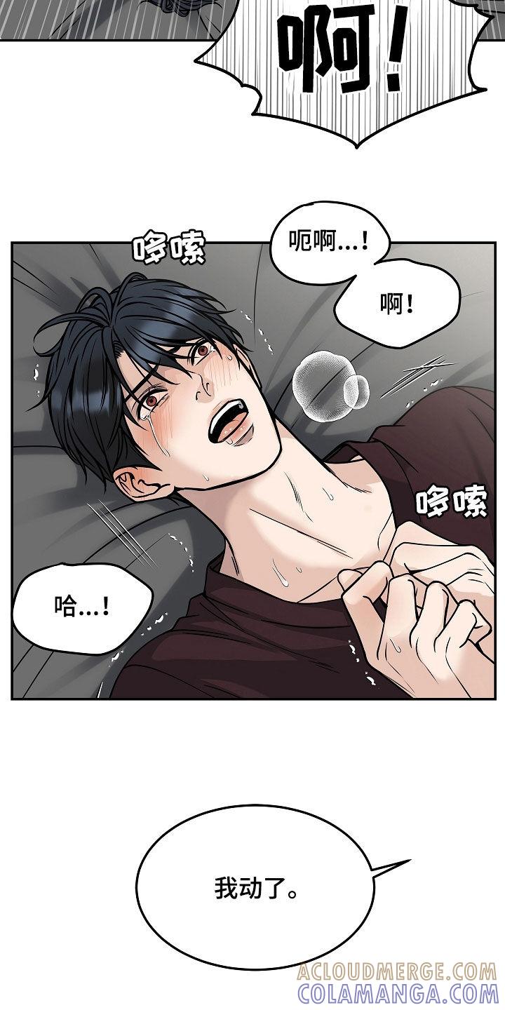 《死亡不是我的解脱》第34章：因为孤单 第19页