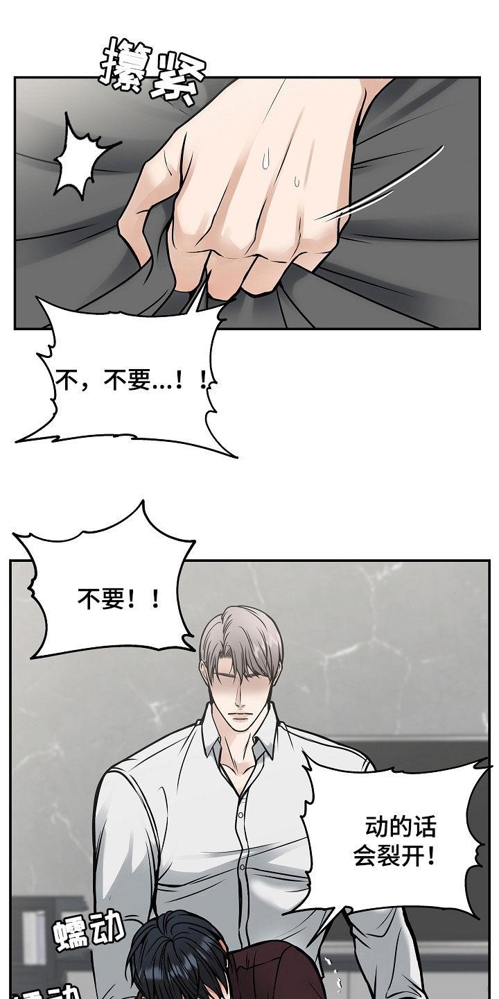 《死亡不是我的解脱》第34章：因为孤单 第20页