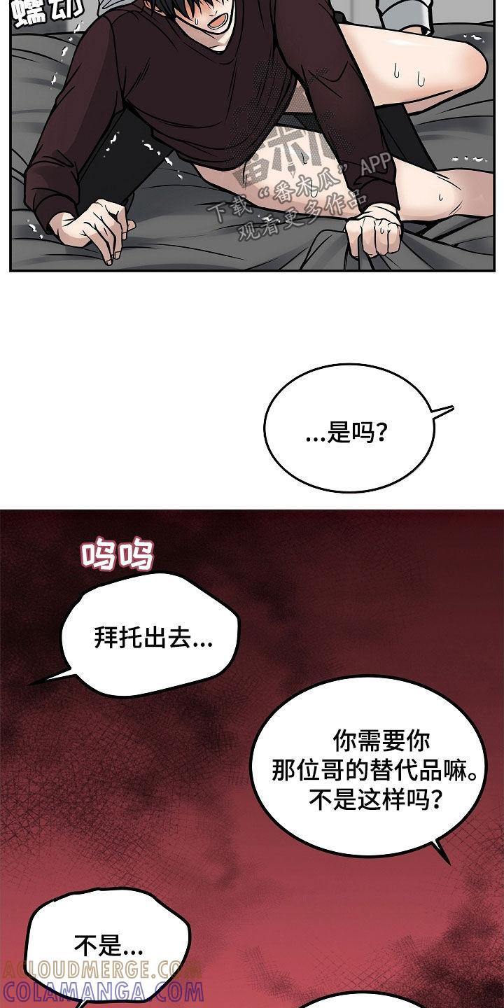 《死亡不是我的解脱》第34章：因为孤单 第21页