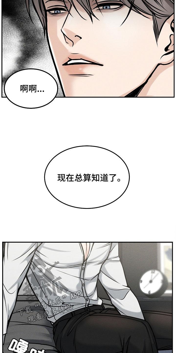 《死亡不是我的解脱》第34章：因为孤单 第6页