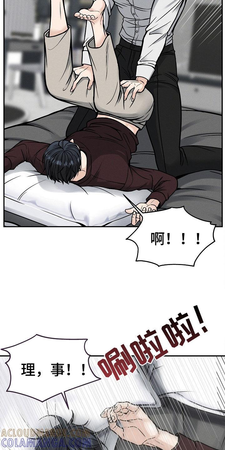 《死亡不是我的解脱》第34章：因为孤单 第17页