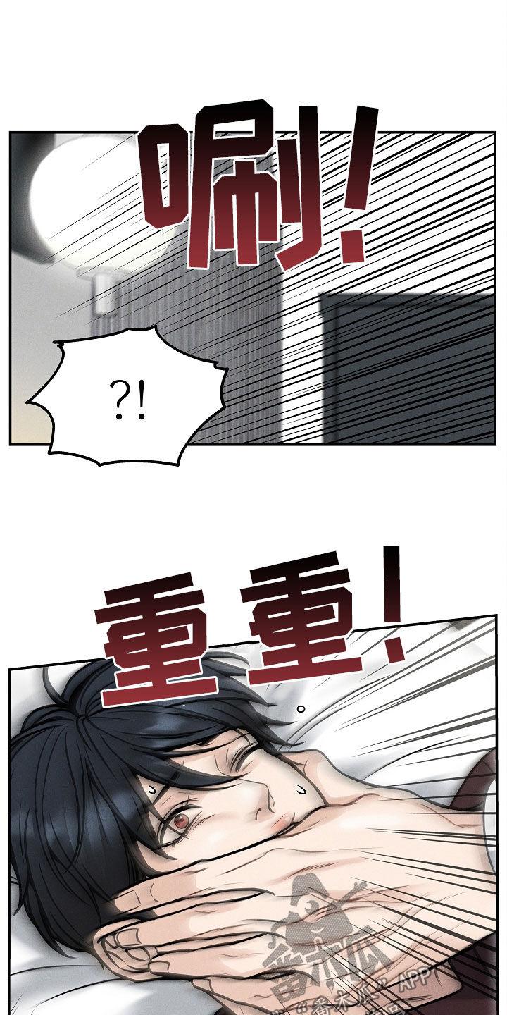 《死亡不是我的解脱》第34章：因为孤单 第8页