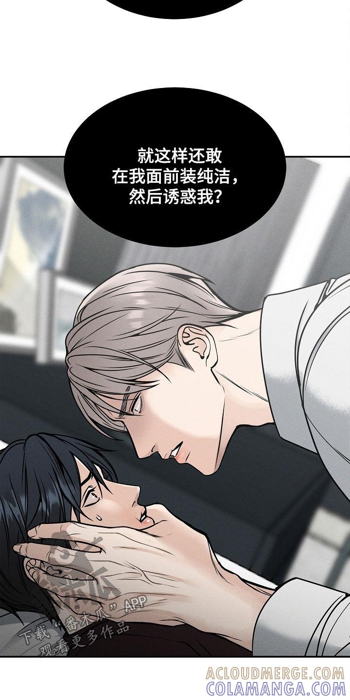 《死亡不是我的解脱》第34章：因为孤单 第11页