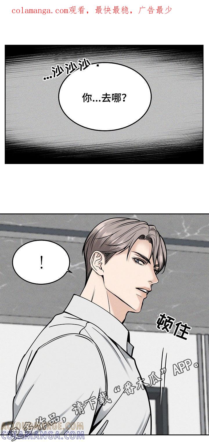 《死亡不是我的解脱》第34章：因为孤单 第1页