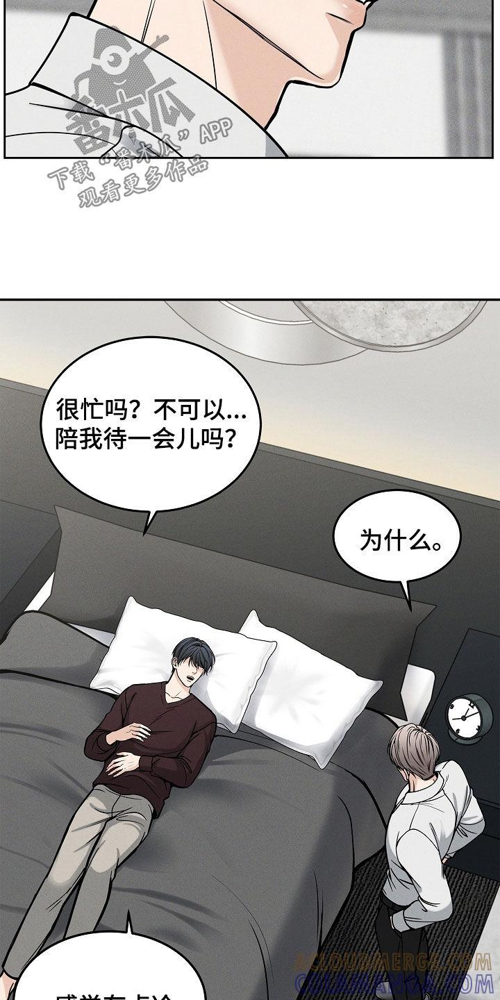 《死亡不是我的解脱》第34章：因为孤单 第3页