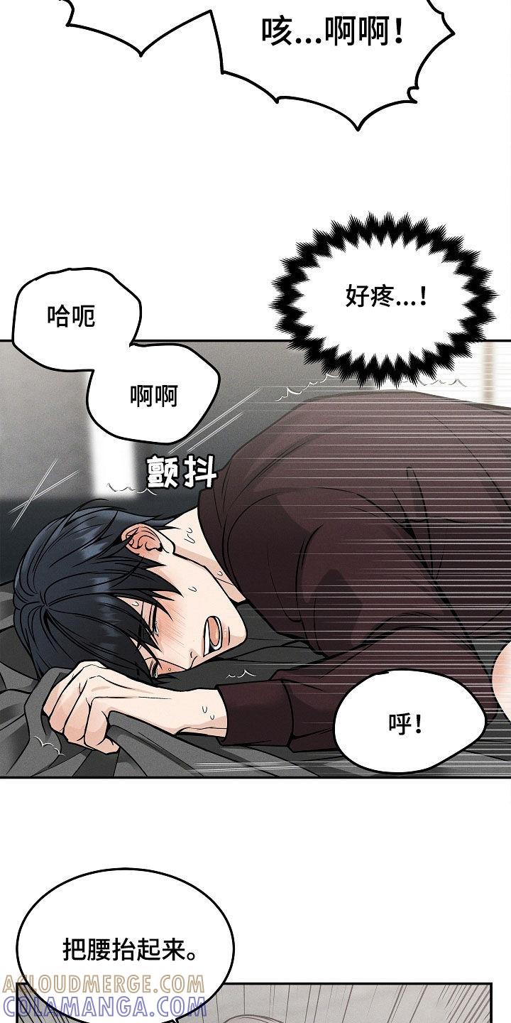 《死亡不是我的解脱》第35章：还早着呢 第11页