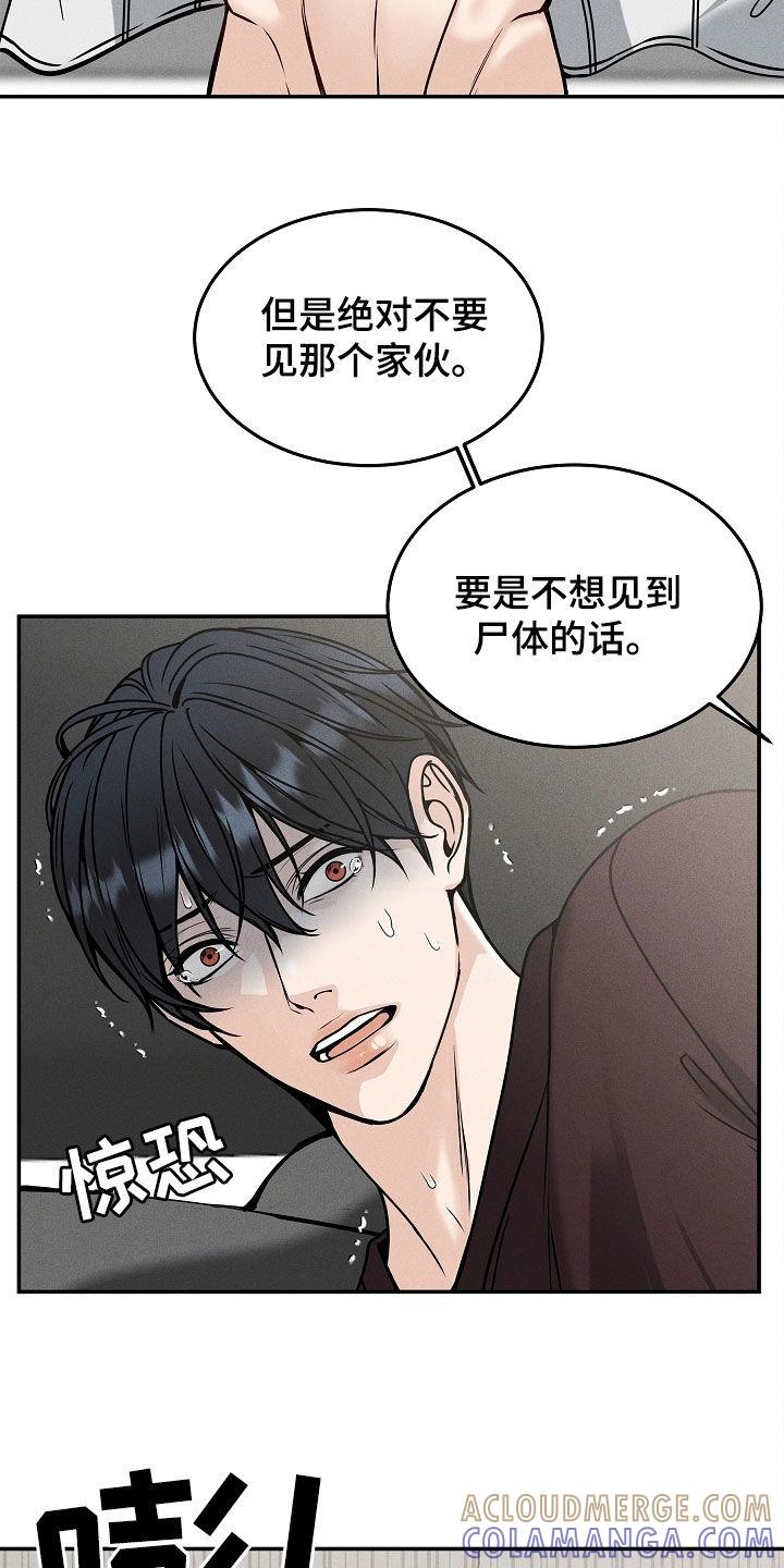 《死亡不是我的解脱》第35章：还早着呢 第9页