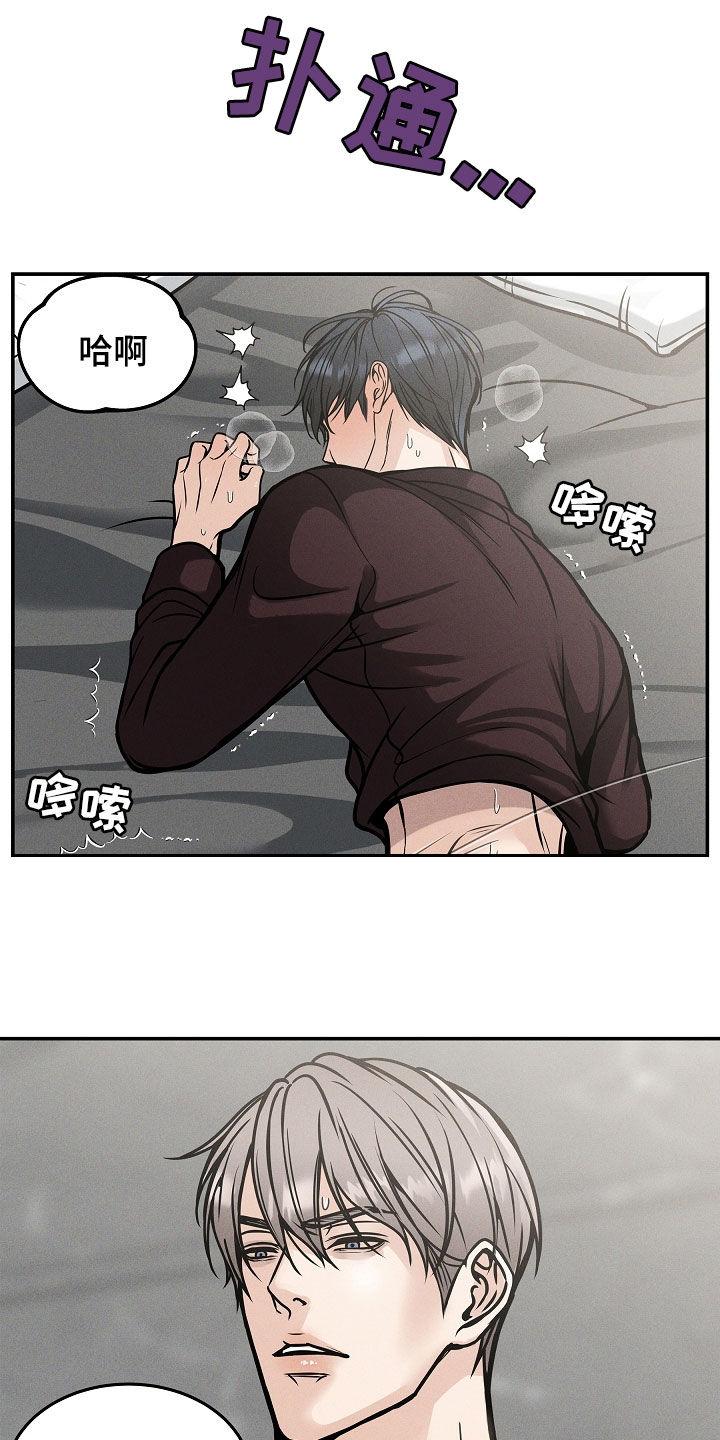 《死亡不是我的解脱》第35章：还早着呢 第22页