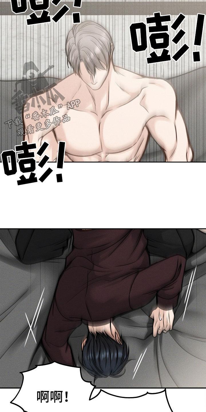 《死亡不是我的解脱》第35章：还早着呢 第10页
