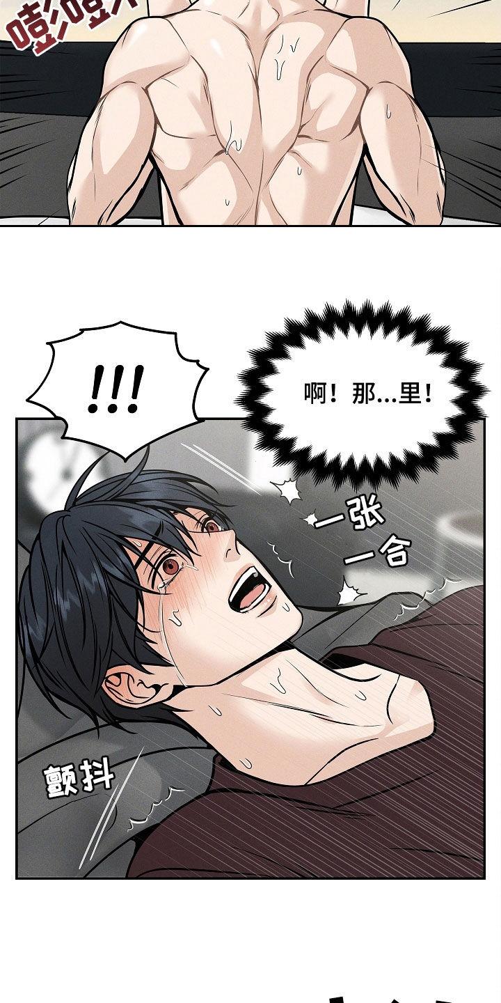 《死亡不是我的解脱》第35章：还早着呢 第16页