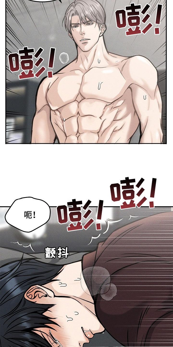 《死亡不是我的解脱》第35章：还早着呢 第12页