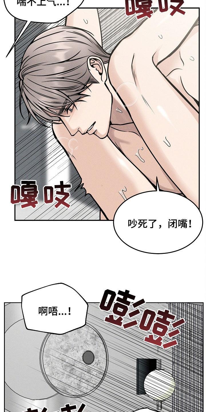 《死亡不是我的解脱》第35章：还早着呢 第18页