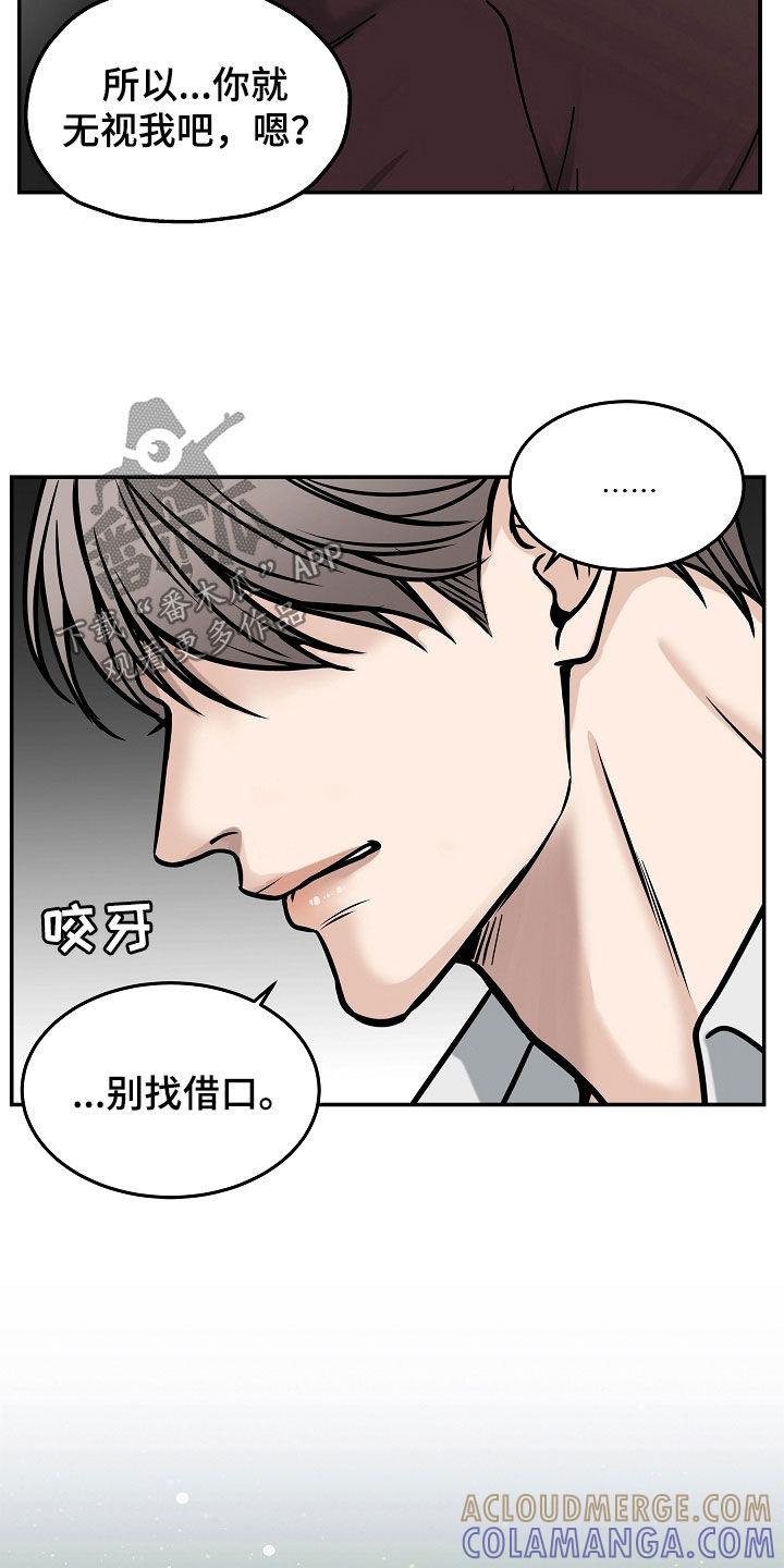 《死亡不是我的解脱》第35章：还早着呢 第3页