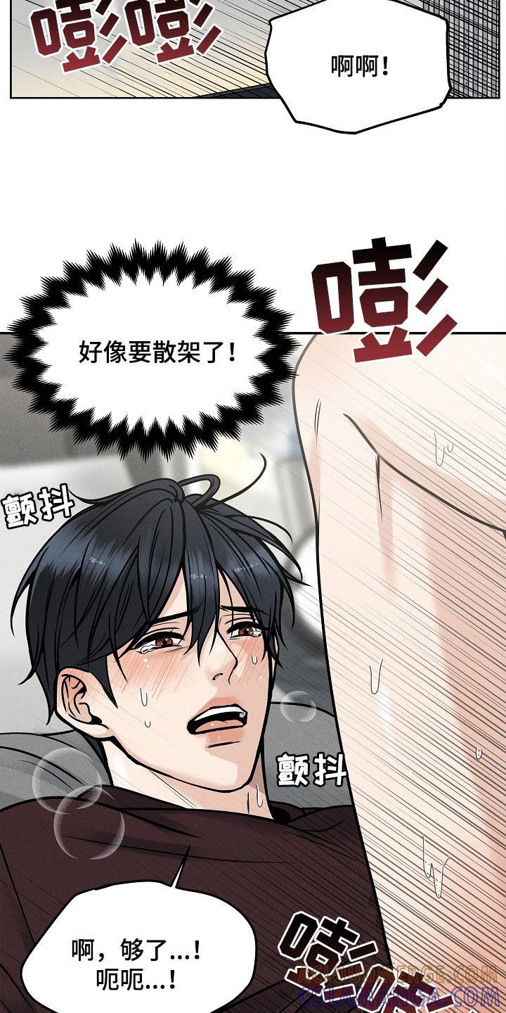 《死亡不是我的解脱》第35章：还早着呢 第19页