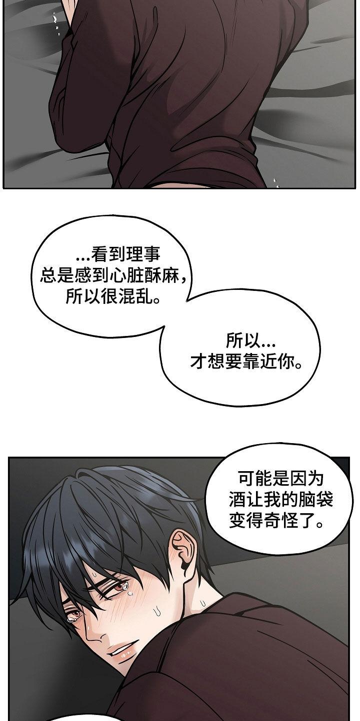 《死亡不是我的解脱》第35章：还早着呢 第2页