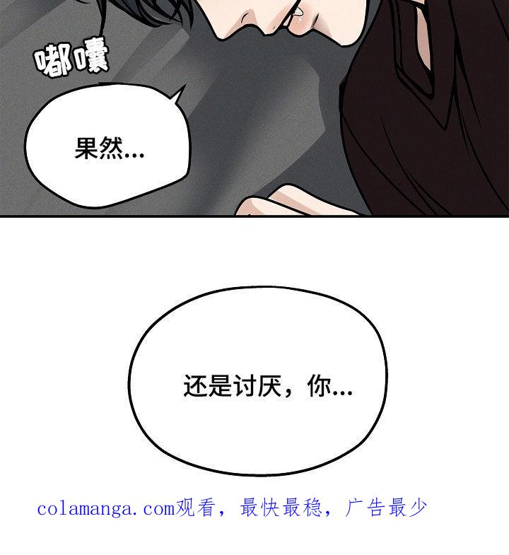 《死亡不是我的解脱》第35章：还早着呢 第24页