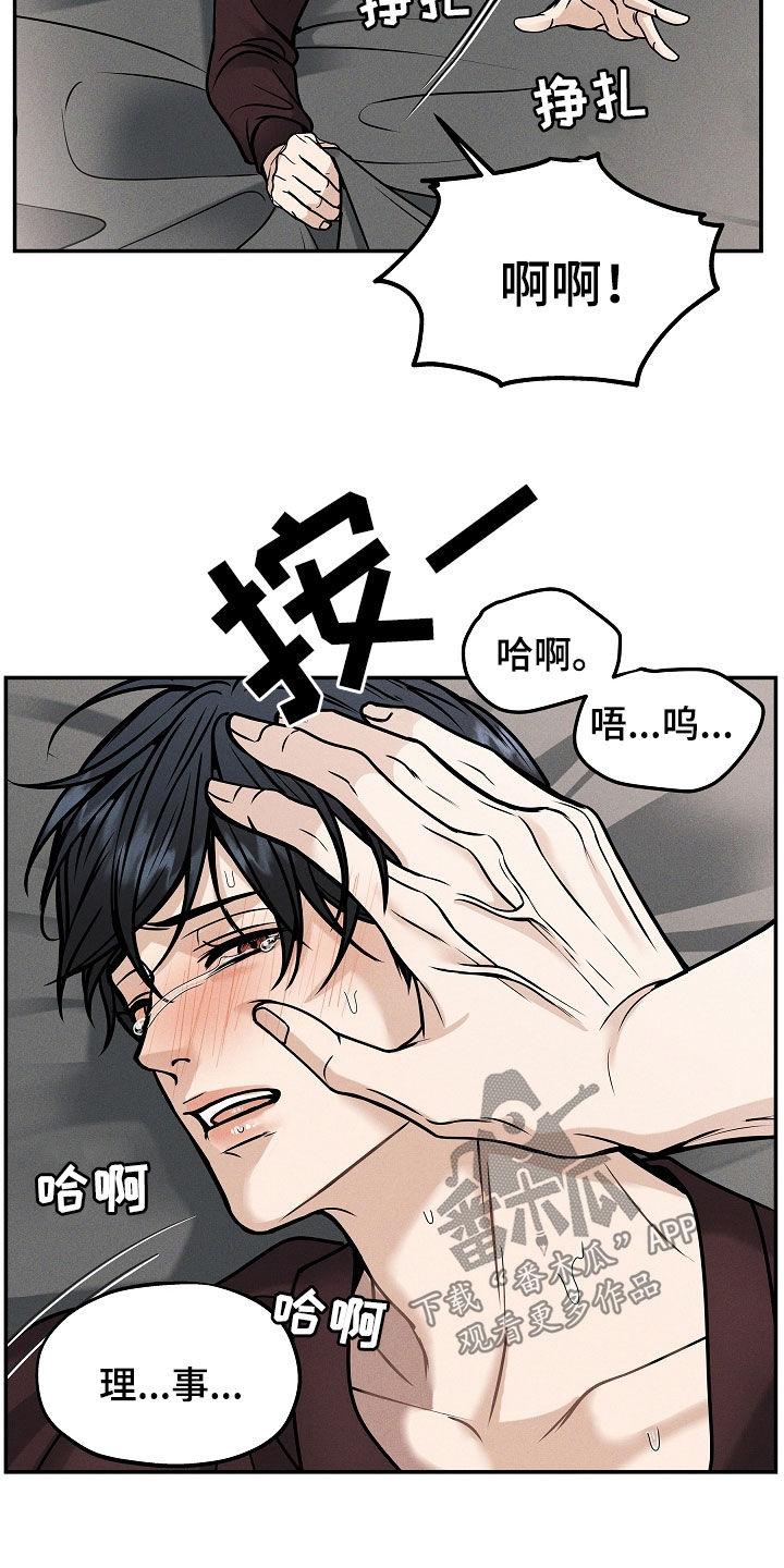 《死亡不是我的解脱》第35章：还早着呢 第14页