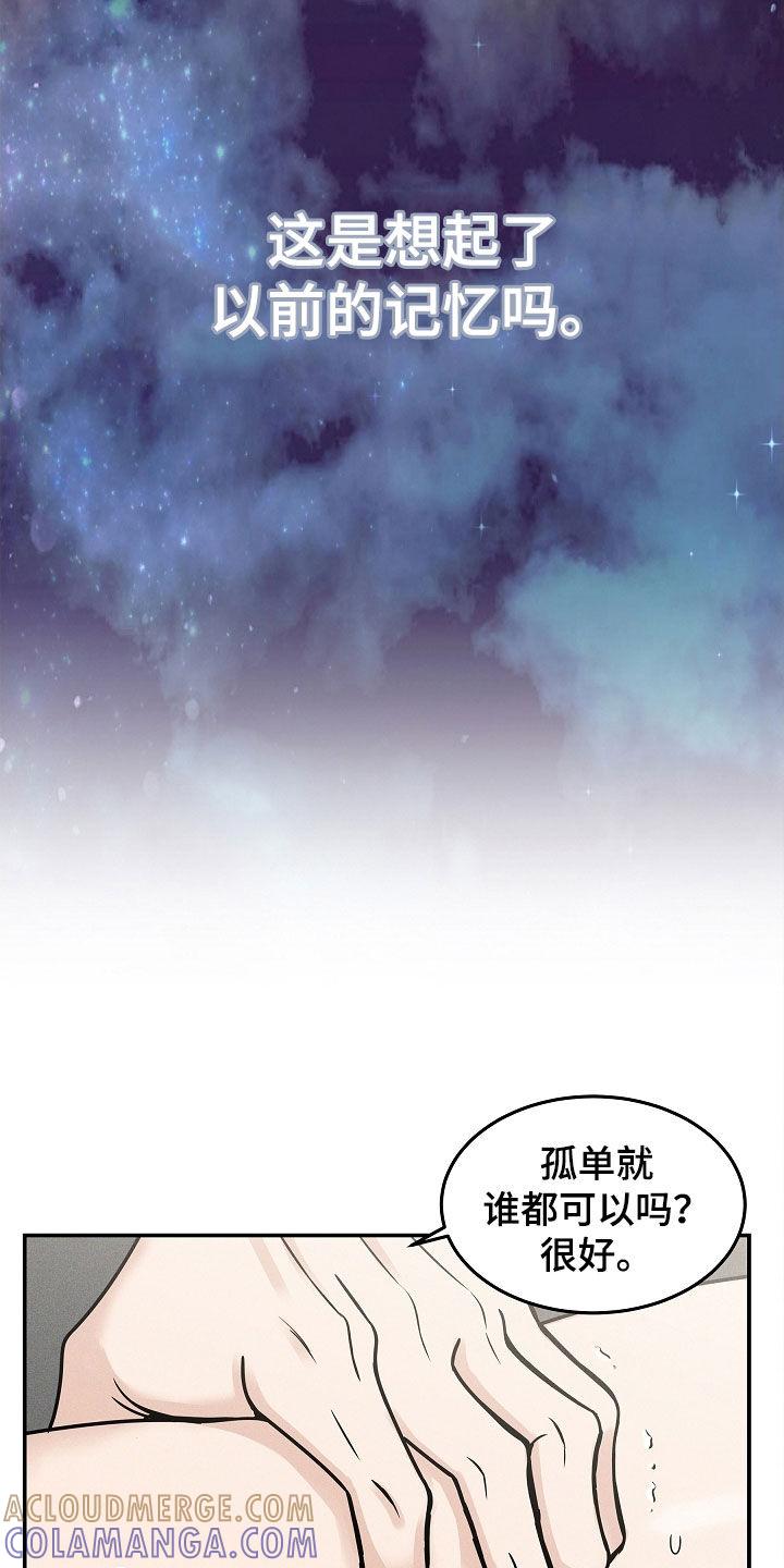 《死亡不是我的解脱》第35章：还早着呢 第7页