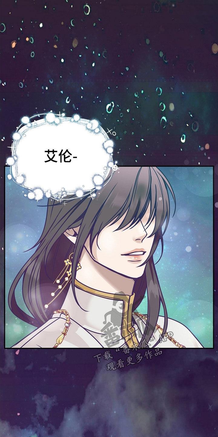 《死亡不是我的解脱》第35章：还早着呢 第6页