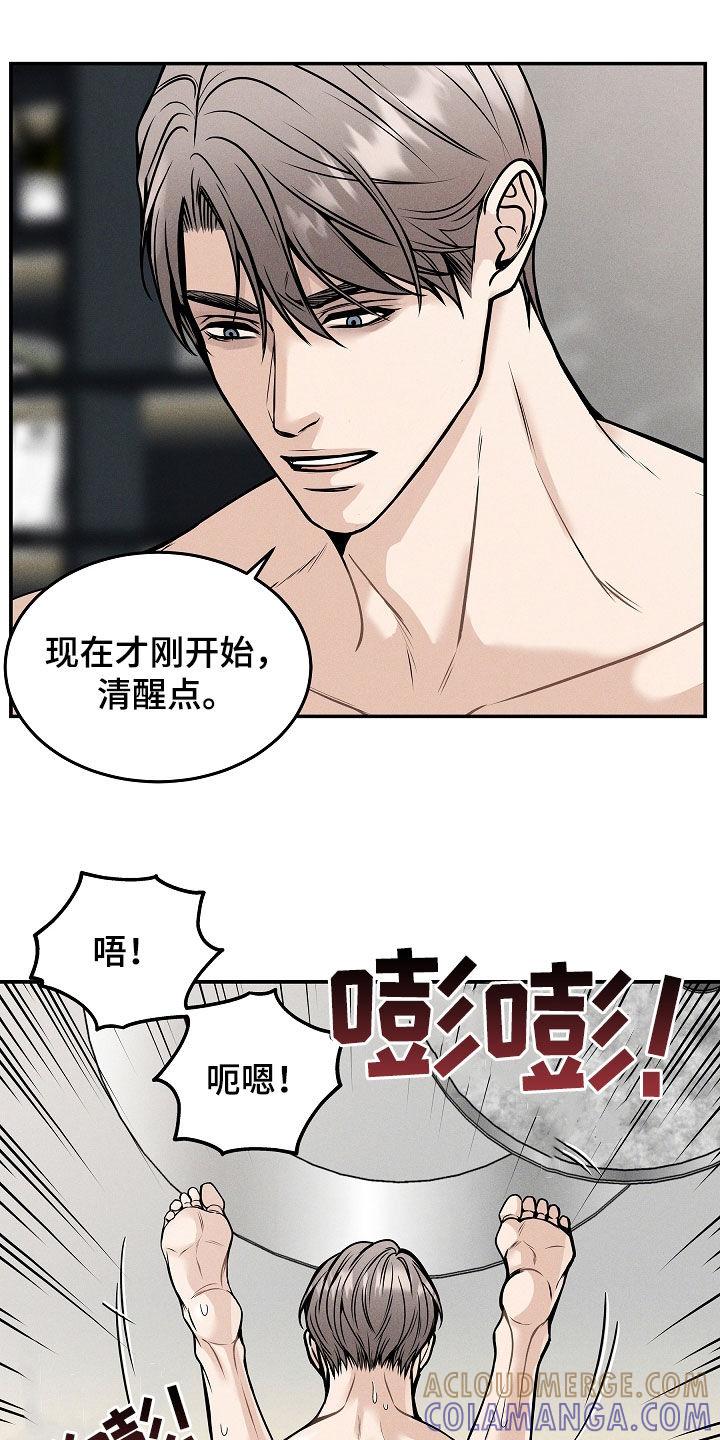 《死亡不是我的解脱》第35章：还早着呢 第15页
