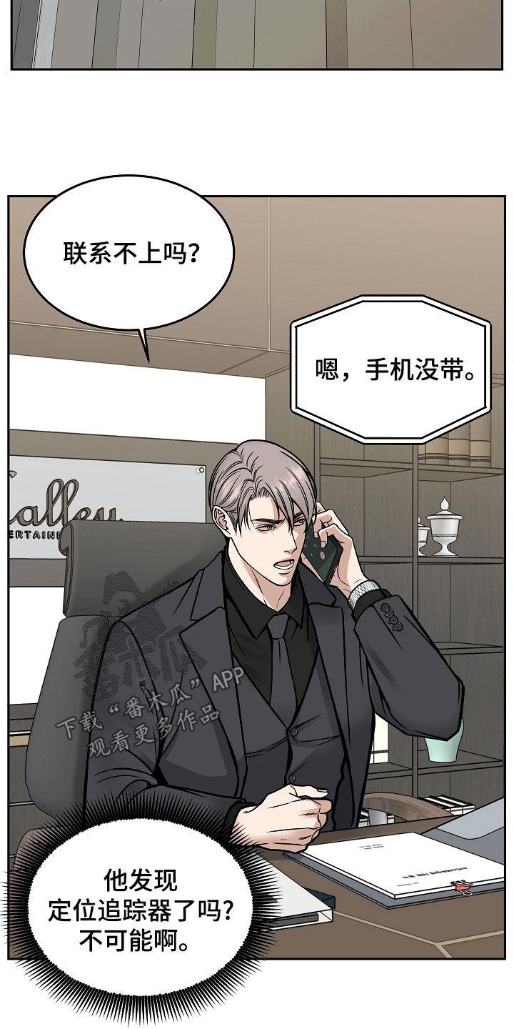 《死亡不是我的解脱》第36章：无法沟通 第10页