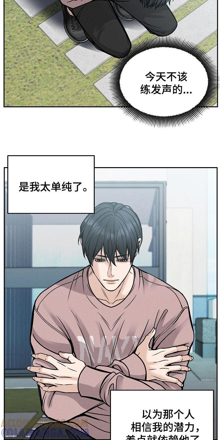 《死亡不是我的解脱》第36章：无法沟通 第17页