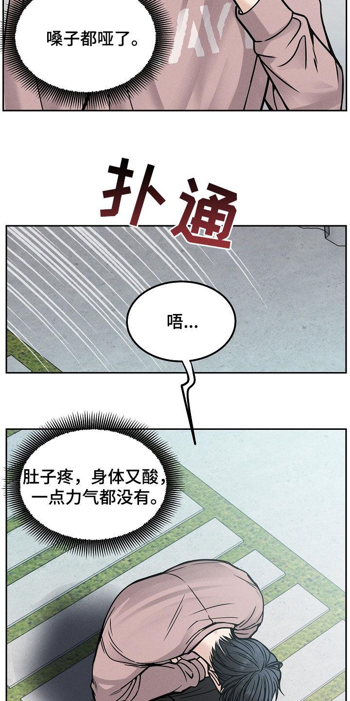 《死亡不是我的解脱》第36章：无法沟通 第16页