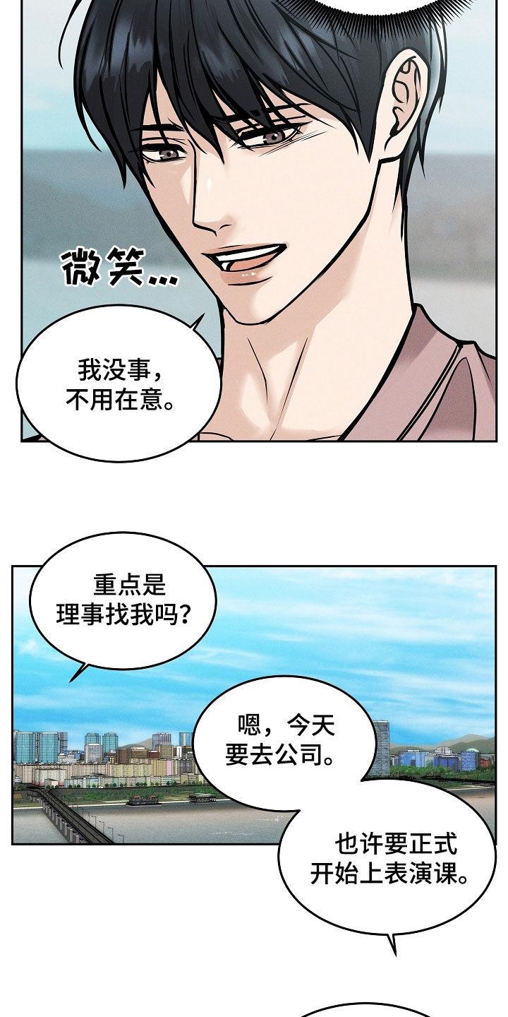 《死亡不是我的解脱》第36章：无法沟通 第26页