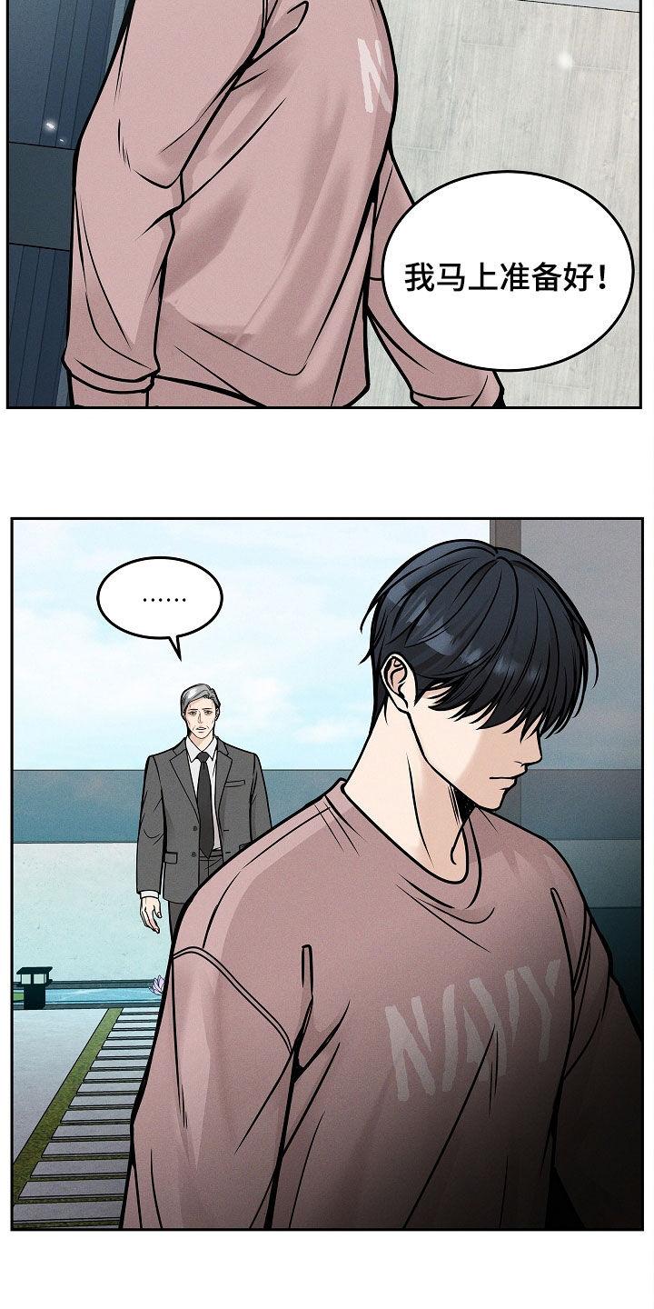 《死亡不是我的解脱》第36章：无法沟通 第28页
