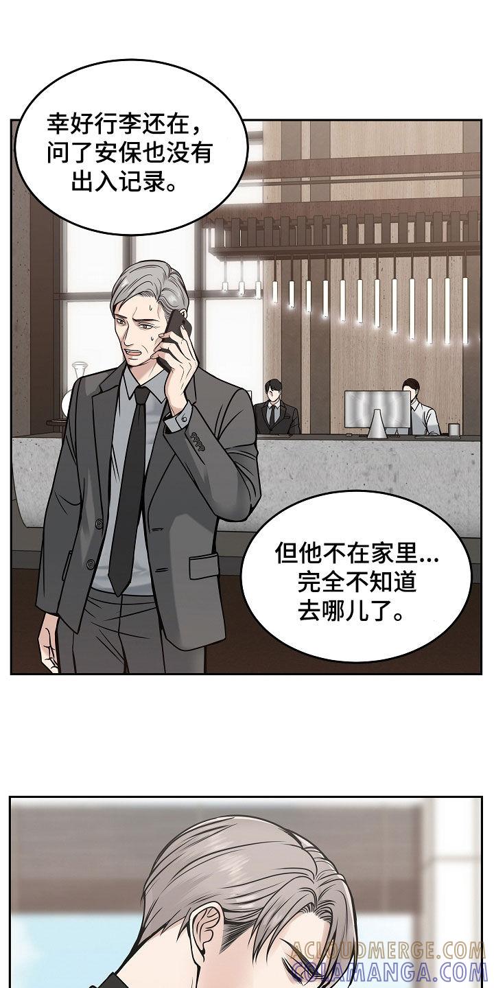 《死亡不是我的解脱》第36章：无法沟通 第11页