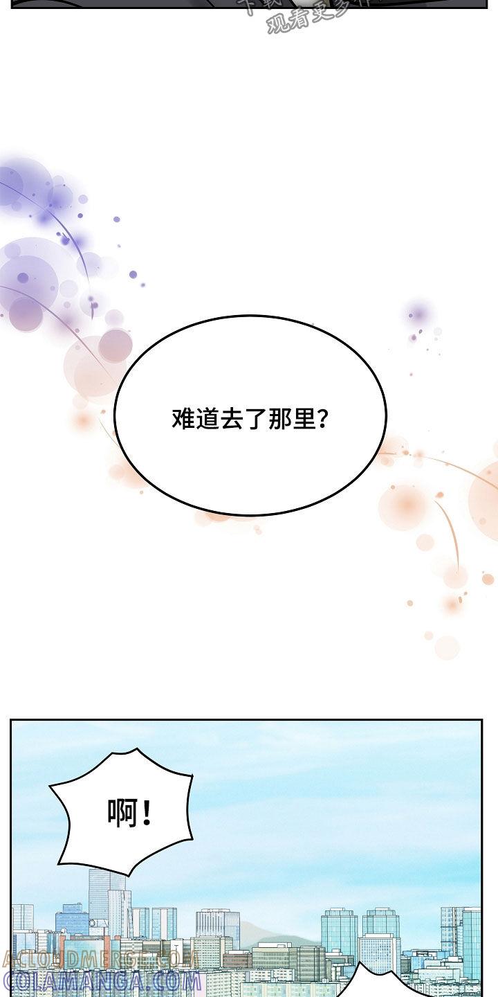 《死亡不是我的解脱》第36章：无法沟通 第13页